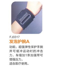 醫療用品及訓練器具